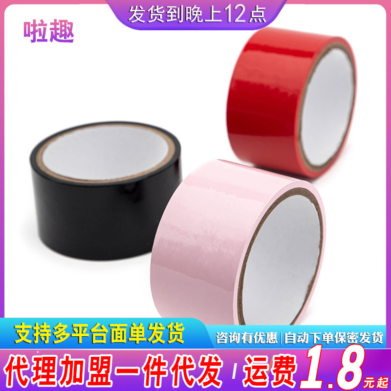 Dichun sexy 10 m adhesive tape static adhesive tape sex toys training binding force binding handcuffs toys