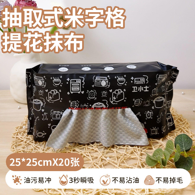 Paño de cocina que no suelta pelusa, elimina manchas de aceite, paño desechable extraíble, paño de limpieza ultrafino específico para cocina