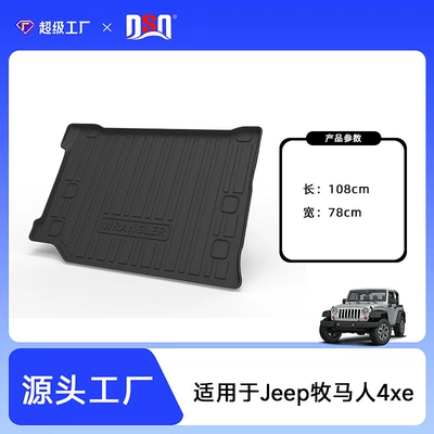 Trunk Mat, trunk mat - 21-24-wrangler-4xe-tail-box-mat-tpe-material-waterproof-bag-rolled-up-for-delivery