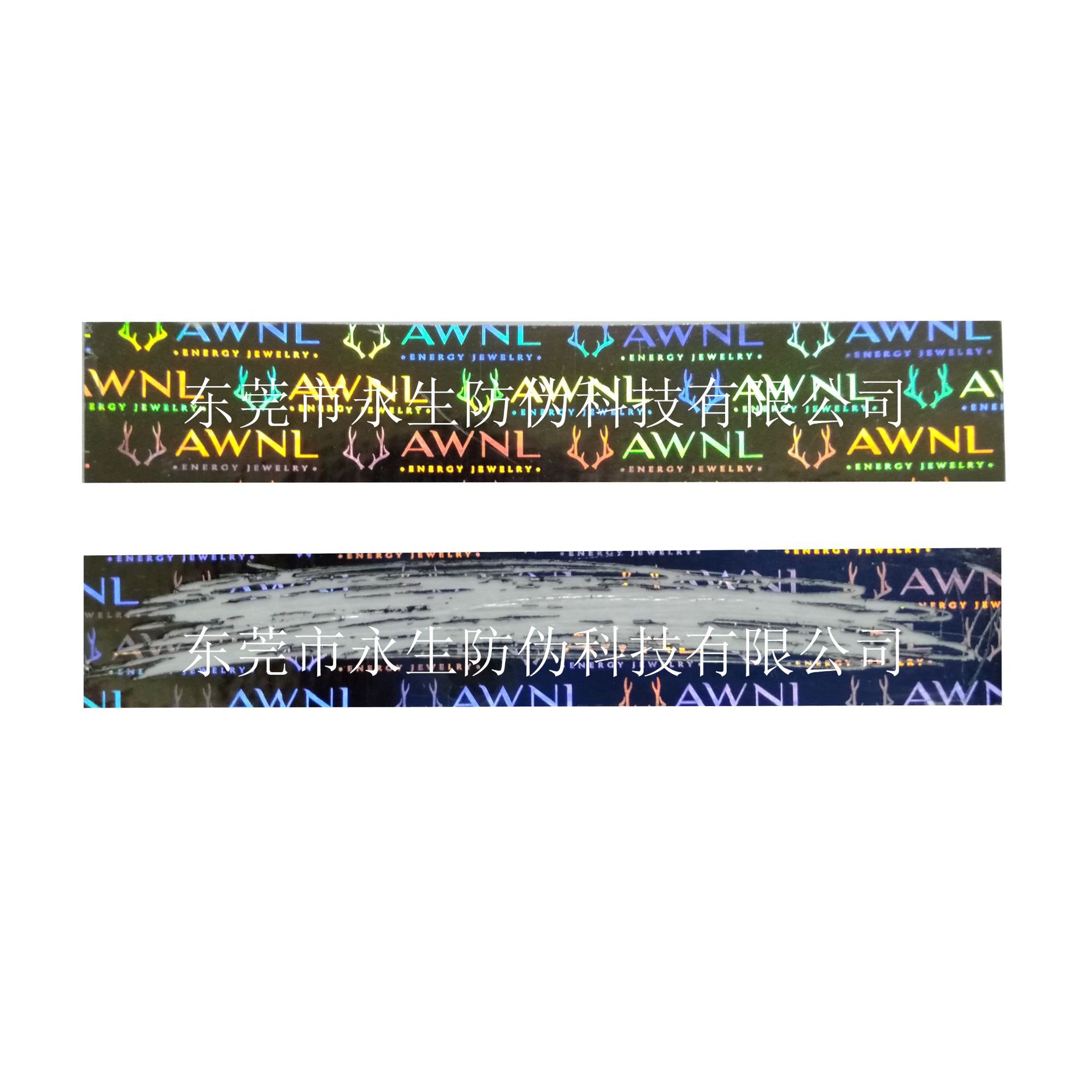 可刮全息  烫印证书  镭射收缩印刷  荧光票据  一次性全息