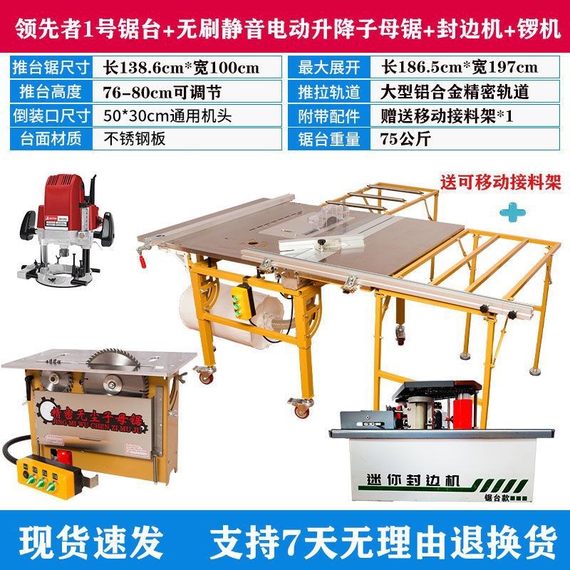 WJ-360-[상위 구성 풀세트] 전동 사일런트 + 엣지 밴딩 머신 + 조각기