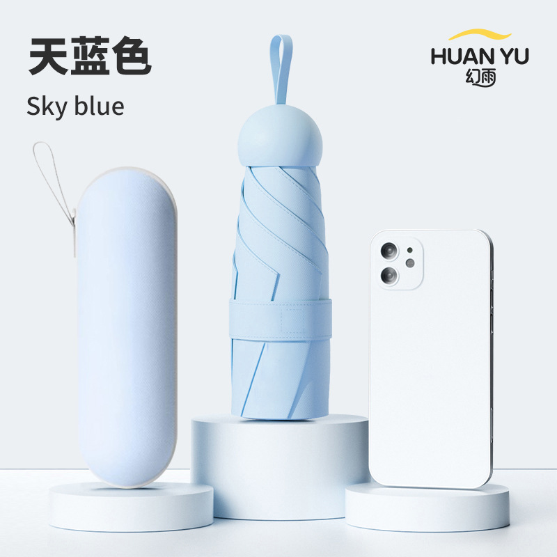 胶囊伞小巧便携晴雨两用遮阳伞女防晒伞防紫外线五折伞黑胶太阳伞|undefined