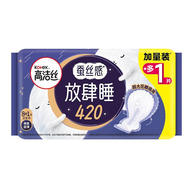 高洁丝卫生巾纯棉日用超长夜用护垫姨妈巾夜安裤整箱批发正品代发|undefined