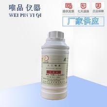 ����Һ ����Һ���g�yԇ �����ˮ �˹���ĭ �˹���Һ �˹���Һ