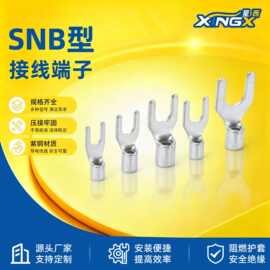 裸端U型Y型叉型SNB1.25-3/3.2/3.5/5.5/2-4/5/6/8mm冷压接线端子