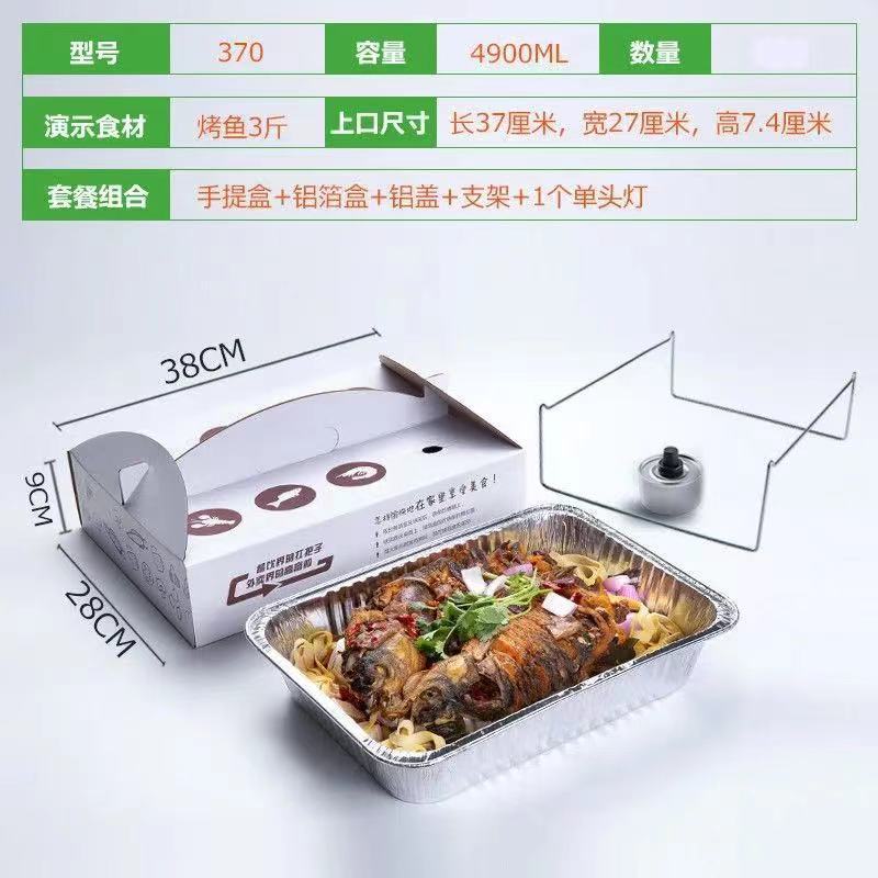 Caja de embalaje autocalentable con tapa de cinturón de pescado a la parrilla comercial, caja de papel de estaño de papel de aluminio grueso grande desechable rectangular