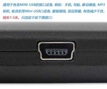 #mini usb数据线T型口MP3转接头MP4车载导航仪收音机相机老年手机