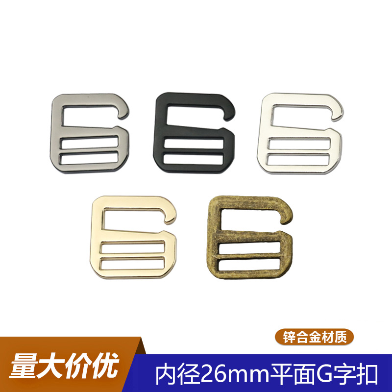 1寸锌合金压铸扁线G字扣 织带连接开口目字扣 箱包五金调节九字扣