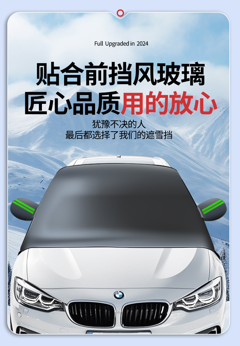 Car Sun Protection, Heat Insulation, Thickeneded Snow Shield, Real Three-Window Sunshade, Car Front Sun Shield, Enlarged Moisture-Proof Oxford Cloth