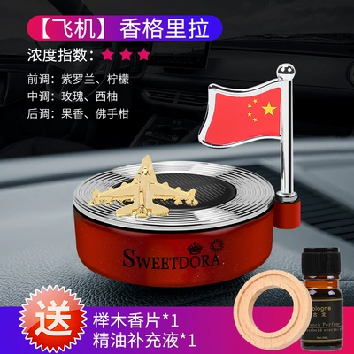 oil ornaments car interior — Perfplant seat - aircraft-red