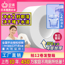 日诺370克水溶水融水商用速溶酒店卫生纸巾厕纸大盘纸大卷纸批发