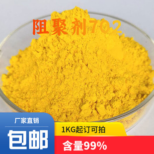 ��ۄ�702 4-��-2,2,6,6-�ļ׻����-1-�����ɻ� 2896-70-0