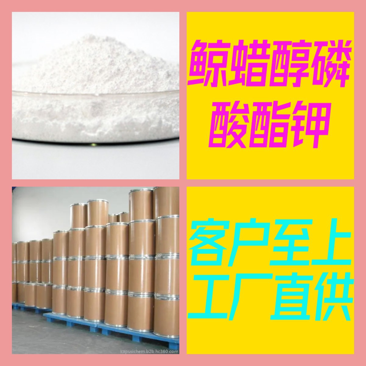 鲸蜡醇磷酸酯钾 源头工厂工业级分析纯顾客是上帝上海山东浙江