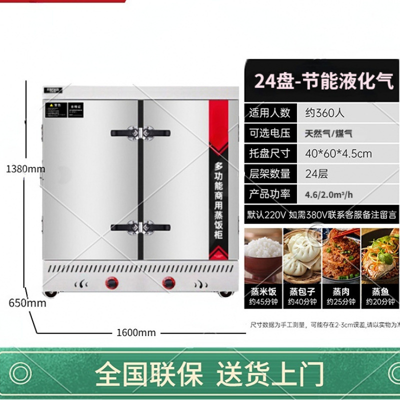 Gran arroz al vapor comercial de doble puerta vapor eléctrico de gas hotel comedor 24 placas vapor de doble puerta completamente automático vapor de gabinete