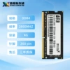 Notebook DDR4-2666-4GB