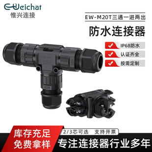 ������|ip68��ˮ�B����M20T��2/3о����LED����ͨ�ݽz�����Ӿ���