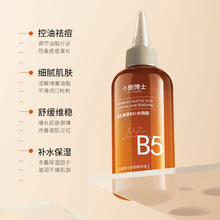 小朗博士祛痘精华液无酸控油湿敷水闭口水B5水杨酸油痘肌闭口正品