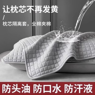 Hotel Anti-Sweat Pillowcase Pillow Core Protective Layer Pair Quilted Anti-Head Oil Quilted Cotton Pillow Core Pillow Protective Cover