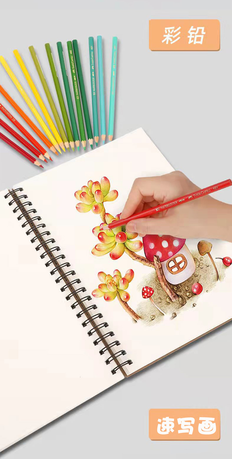 素描本现货详情_11