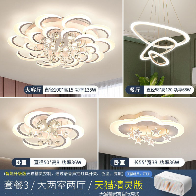 패키지 3 대형 침실 2개와 거실 2개 Tmall