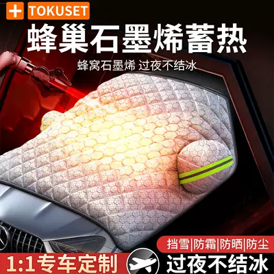 Car Front Windshield Anti-Freeze Cover, Snow Protection, Snow Protection Windshield Cover, Car Window Cover, Car Cover, Thickeneded in Winter