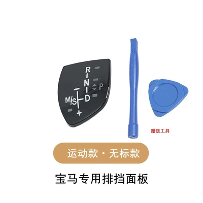 Cab and accessories — Suitable for BMW F disc 357 - big-chicken-leg-patch-unlabeled