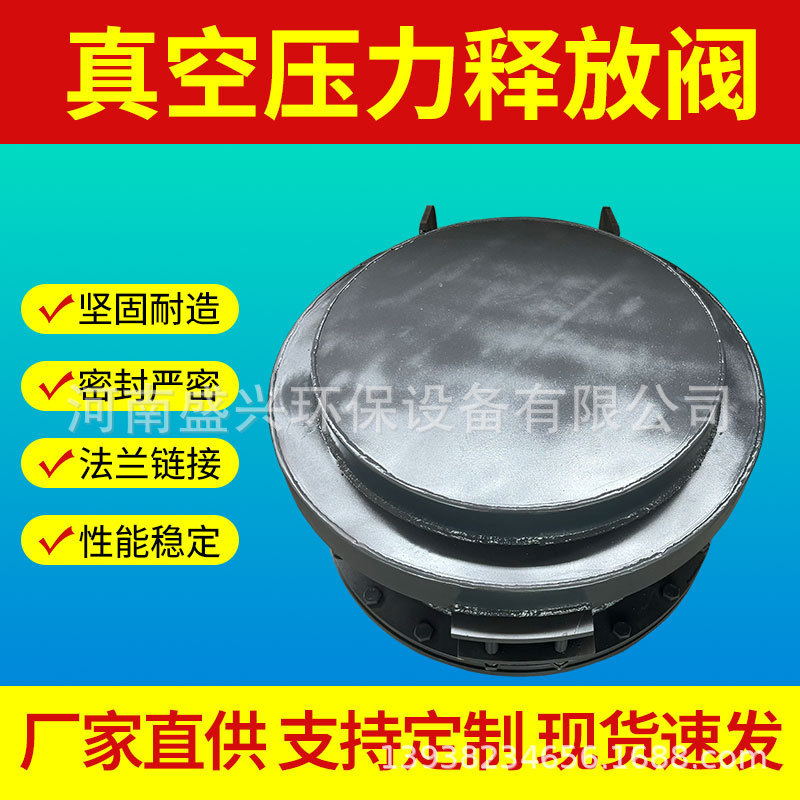 508 Powder Bin Vacuum Pressure Relief Valve Dn500 Pressure Relief Valve Vacuum Pressure Relief Power Plant Ash Storage Valve 508 Powder Bin Vacuum Pressure Relief Valve Dn500 Pressure Relief Valve Vacuum Pressure Relief Power Plant Ash Storage Valve