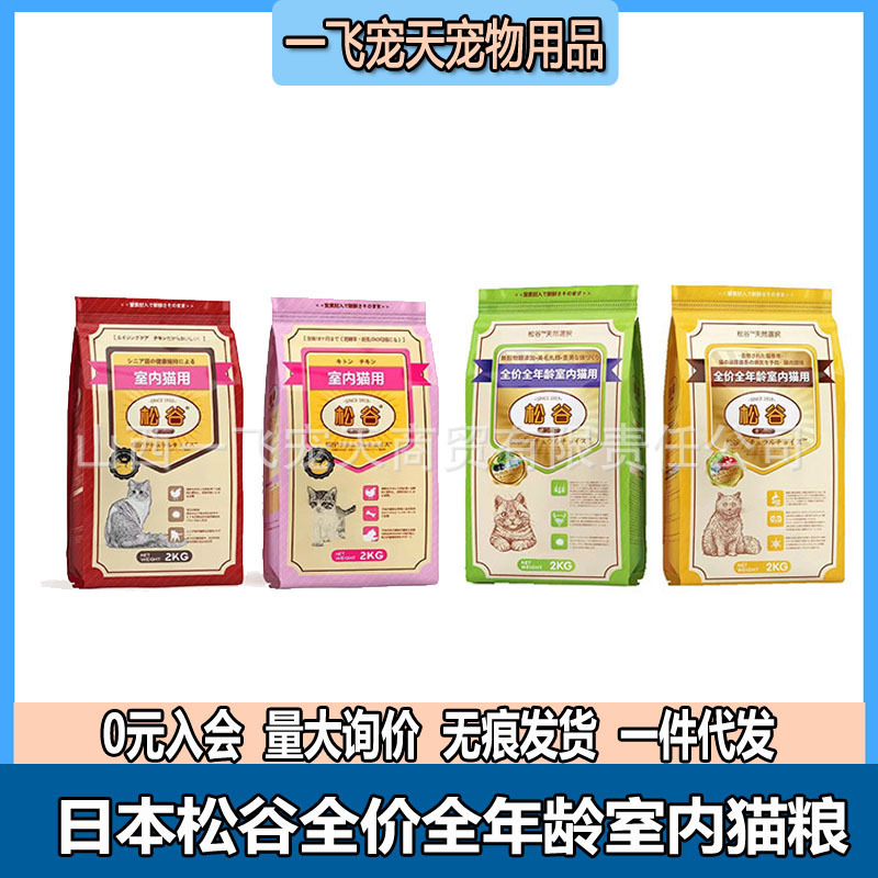 Japanese Matsutani Cat Food 2kg Flagship Store Same Model Adult and Kitten Food Natural Grain-Free Indoor Cat Food Weight Gain 9kg Japanese Matsutani Cat Food 2kg Flagship Store Same Model Adult and Kitten Food Natural Grain-Free Indoor Cat Food Weight Gain 9kg