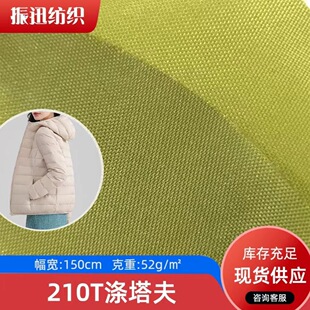 �F؛ 210T������ ��������ﲼ���b��q���_�h�����ϲ��Ϝ�z��