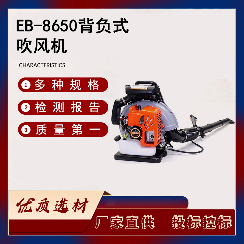 大功率落叶除尘机背负式二冲程风力灭火机火场救援吹风机