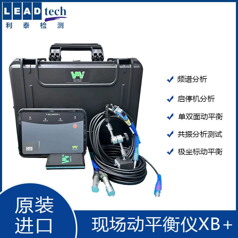 Динамический балансир Litai Testing Fan X-Balancer+ обеспечивает точные измерения и высокую точность.