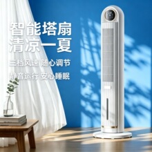 AI智能语音空调扇加水加冰晶水冷塔扇家用轻音节能省电制冷无叶扇