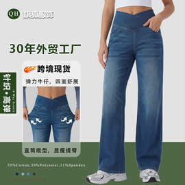 欧美交叉腰直筒弹力牛仔裤女宽松显瘦垂感窄版休闲长裤水洗牛仔裤