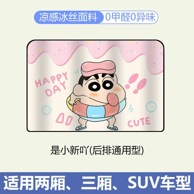 Sunshade Board, Window Glass Film: Car curtains - it-is-xiaoxinyi-rear-row-universal-type
