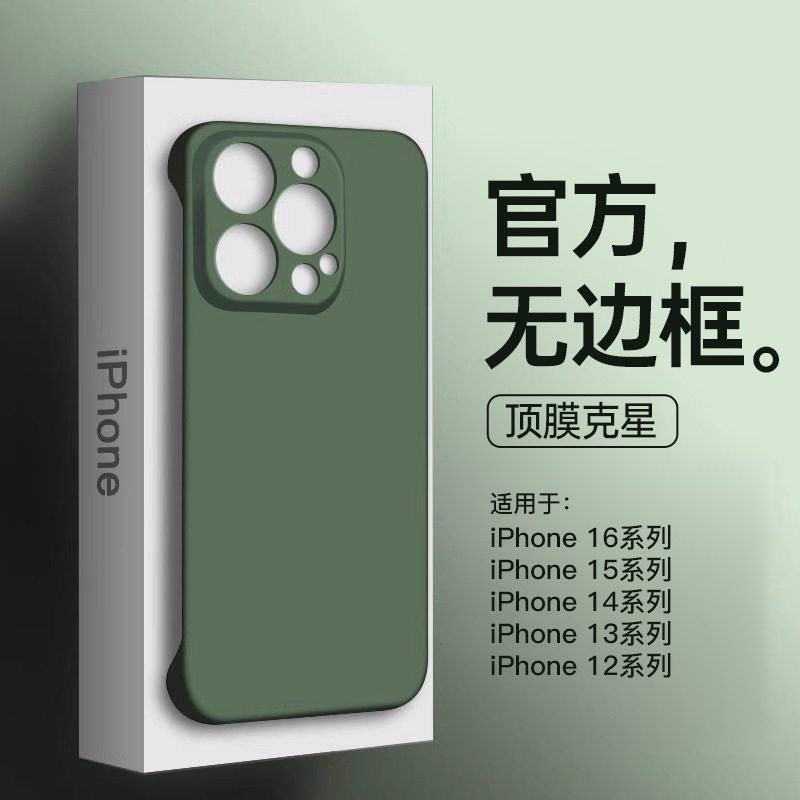 Mobile Phone Case for Apple 16pro Skin Sense 13 Borderless iphone15 Men's 14pro Ultra-thin 12 Borderless