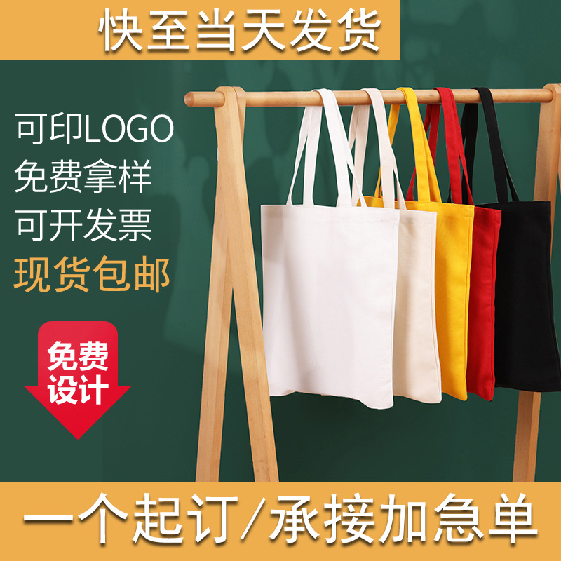 空白帆布包diy白色帆布袋定做帆布袋订制帆布手提袋定制帆布袋