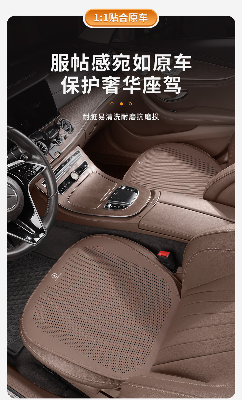 Suitable for Mercedes-Benz Car Seat Back Cover Summer E300L/C260L/Glc300/A200L Breathable Cushion