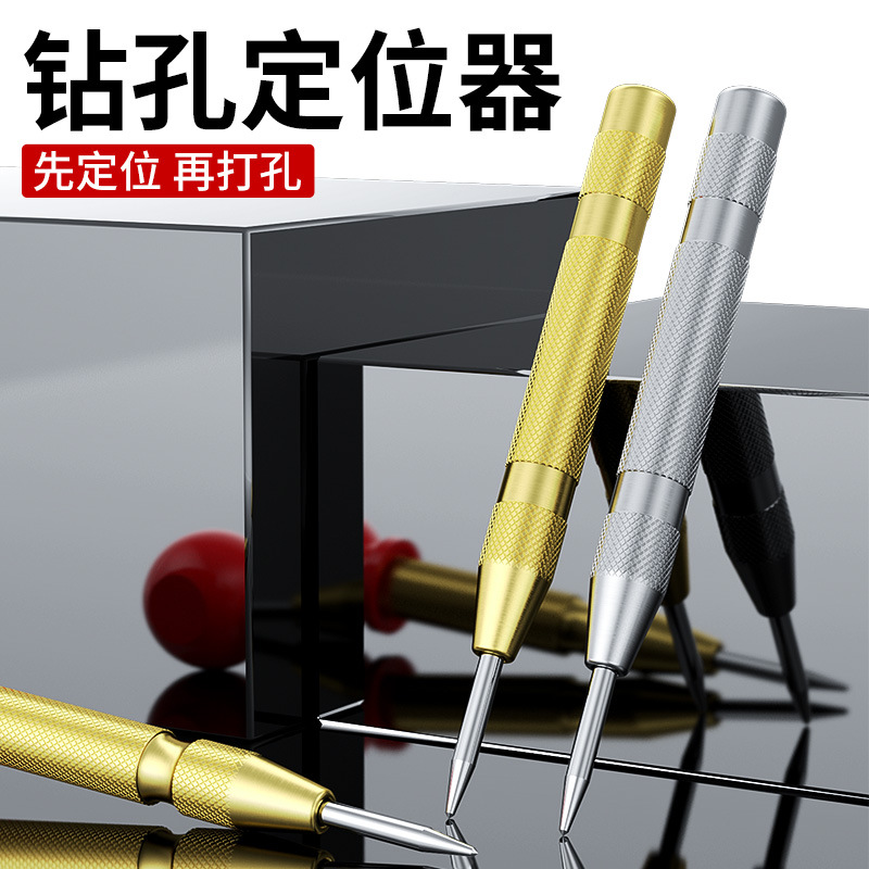 冲高硬度自动定点器样钻孔定位中心冲定孔器钻孔钻头打孔打点冲器