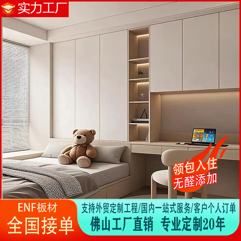 Tatami Desk, Foshan Whole-House Custom Wardrobe, Home Cabinet, Walk-In Closet, Open-Style Wardrobe with Doors Reaching the Ceiling