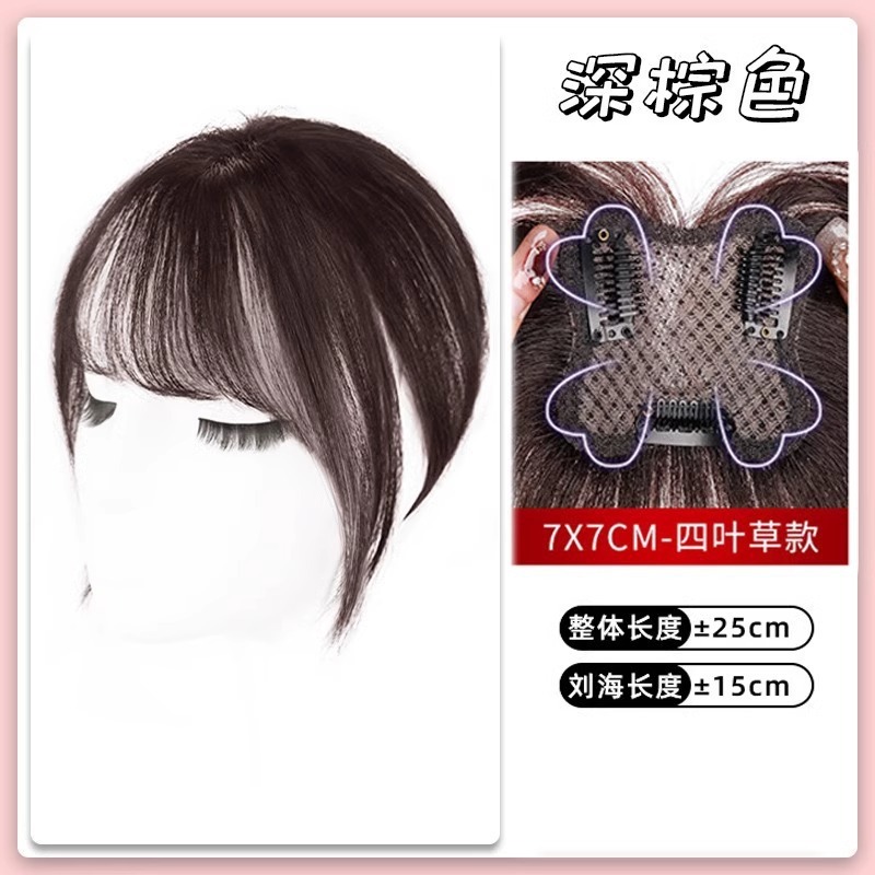 假发刘海片头顶遮白发轻薄款假发片自然前额无痕发际线八字假刘海|undefined