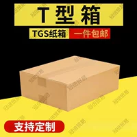 Т-образная коробка, плоская коробка TGS, экспресс-электронная коммерция, логистическая коробка, экспресс-плоская коробка, оптовая продажа