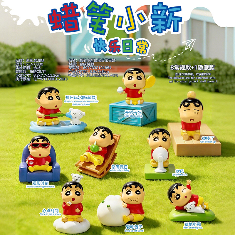 Officially Licensed Crayon Shin-Chan Happy Daily Life Blind Box Desktop Ornaments Trendy New Children's Day Gift