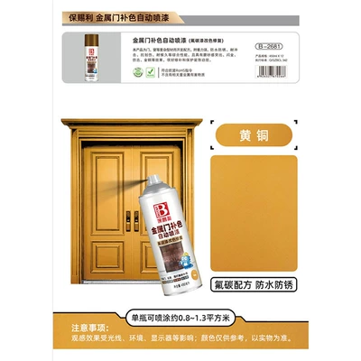 Special Paint Sun Protection Rainproof — Avtomobil boyası - brass-color-450mlbottle