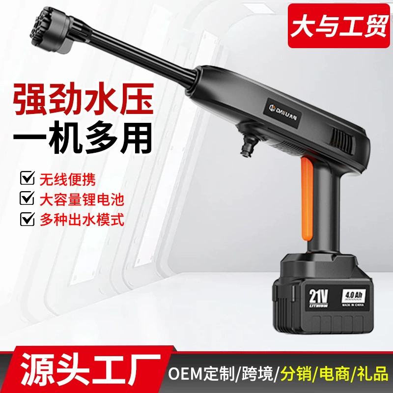 Трансграничная моющая машина для литиевых аккумуляторных автомобилей, беспроводная водяная пушка высокого давления, бытовой электрический инструмент для мойки автомобилей, ручной перезаряжаемый пистолет для мойки автомобилей оптом