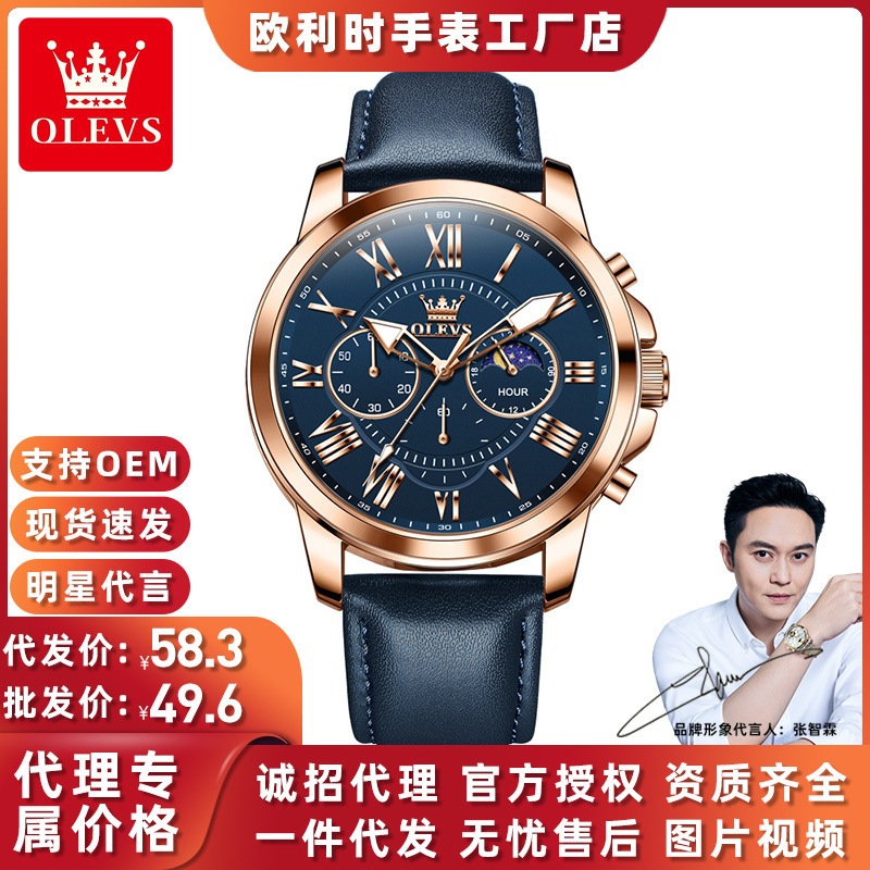 Dropshipping Oris Brand Watch Multi-Function Chronograph Three-Eye Waterproof Quartz Watch Men's Large Dial Men's Watch