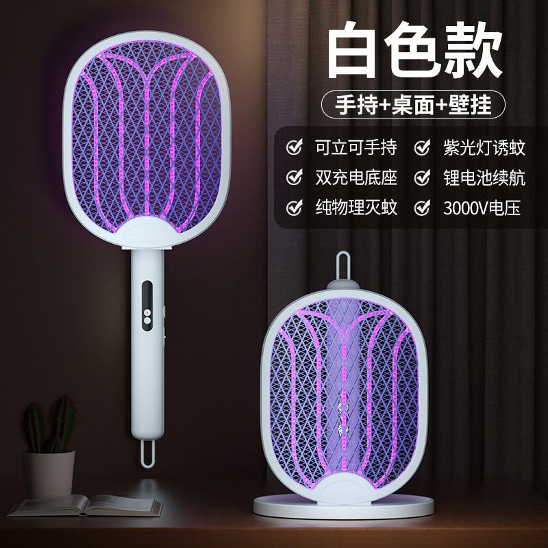 Mest 家庭用電気蚊たたき充電式折りたたみ蚊たたき蚊取りランプツーインワン全自動蚊取り器|undefined