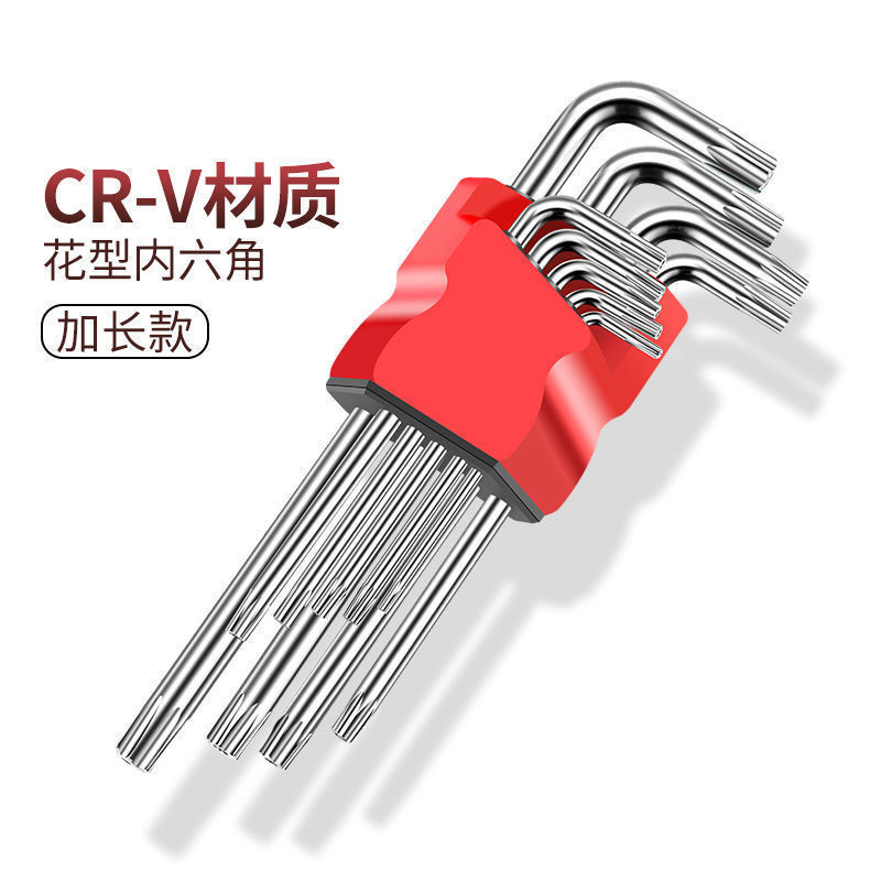 型号-加长 米字 9件套-833228720753