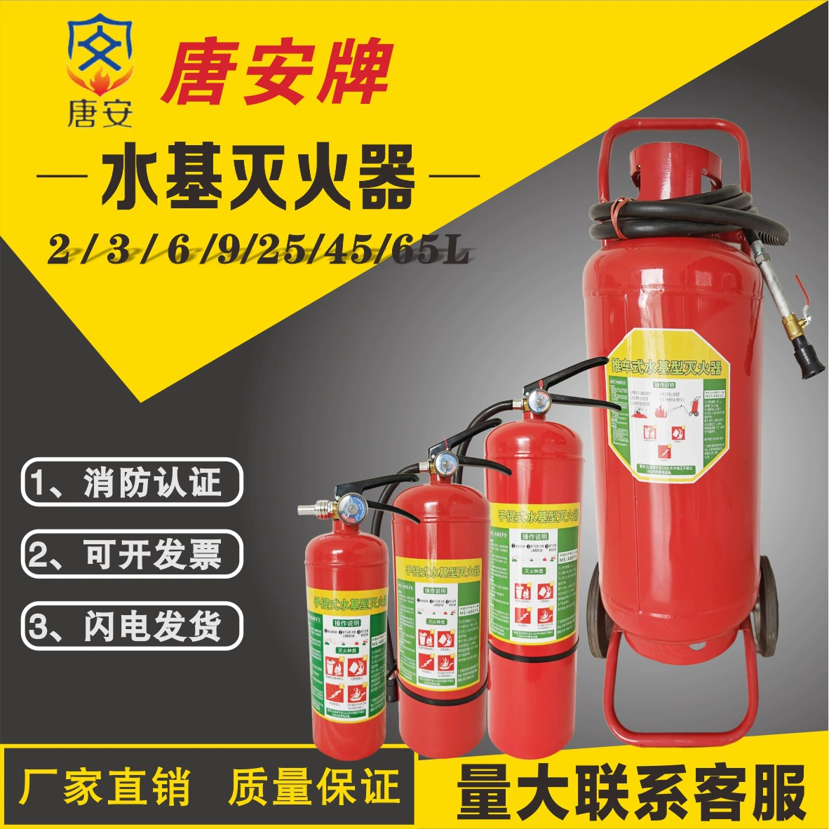 Tang'an водяной огнетушитель завод бытовой магазин для коммерческого 3L6L25 литр автомобиля 980ml пожарная сертификация защиты окружающей среды