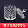 大号玻璃钻石晶雅糖缸透明圆柱尖顶糖果盅消磁碗香薰烛容器首饰罐