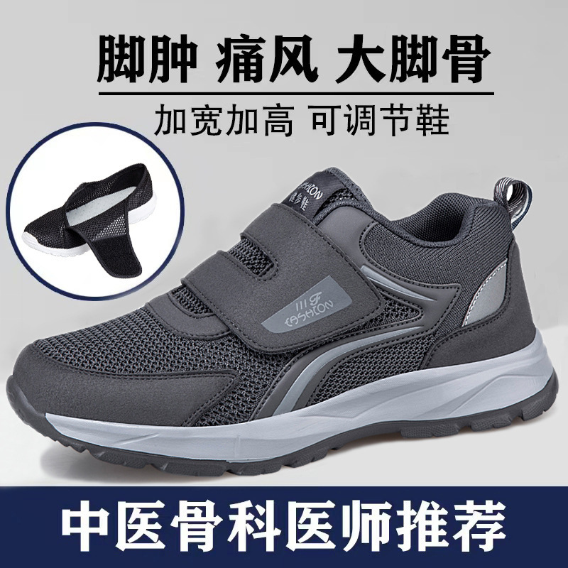 Summer Loose-Fitting Walking Shoes for Men, Shoes for the Elderly with Large Feet and Swollen Feet, Cloth Shoes for Dad, Sports Shoes for Middle-Aged and Elderly People That Don'T Tire Your Feet